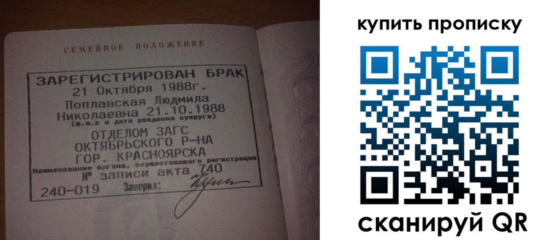 временная регистрация для школы в Ярцево