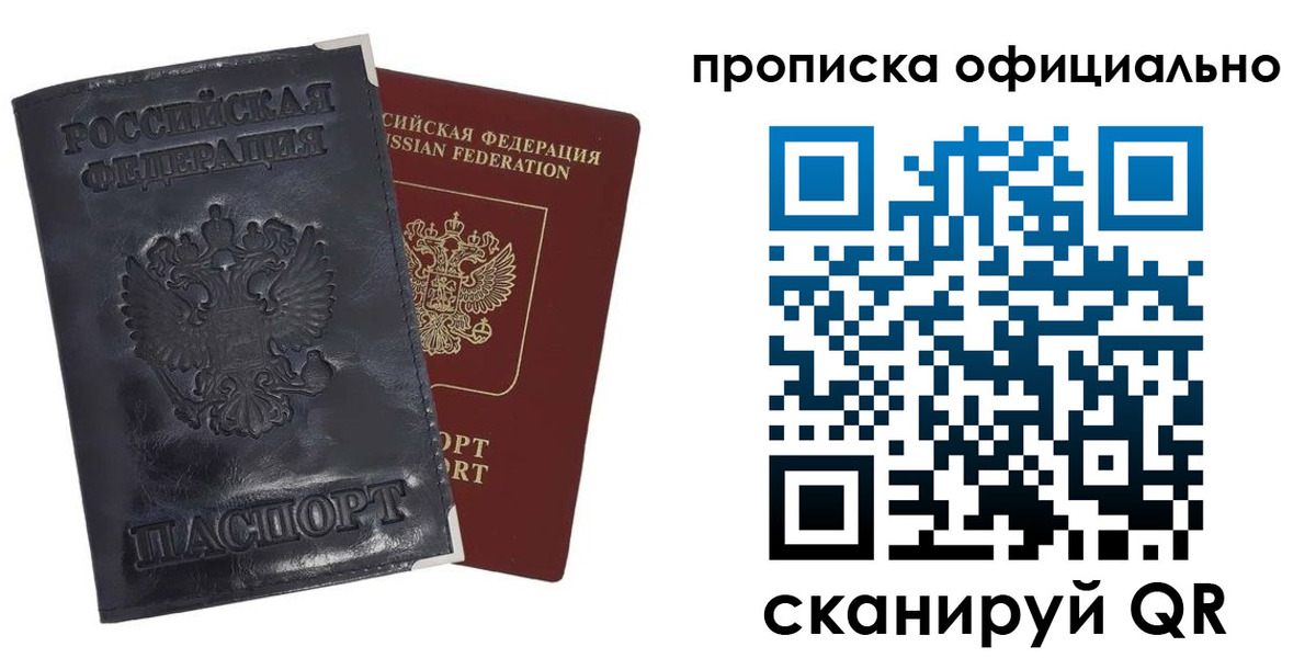 временная регистрация в квартире в Ярцево