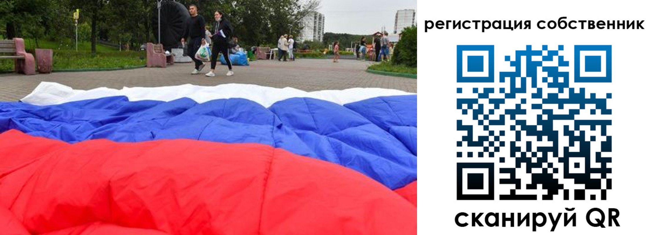 прописка 2025 в Ярцево