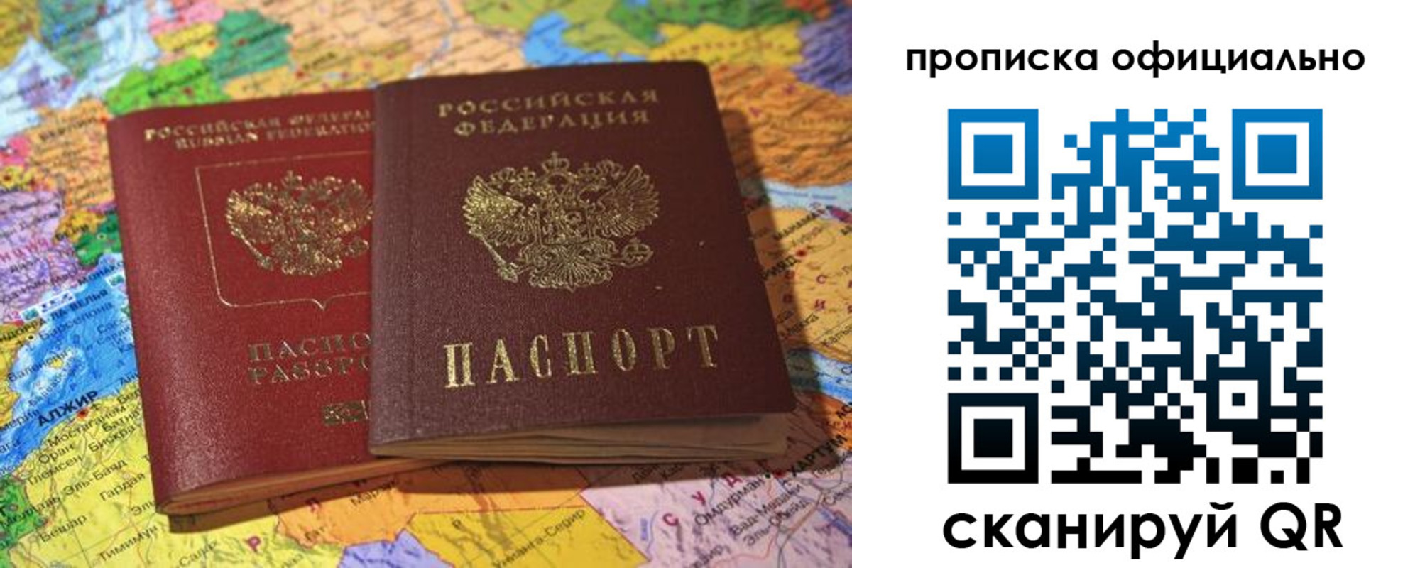 прописка штамп в Ярцево