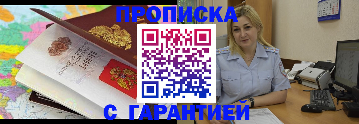 временная регистрация адрес в Ярцево