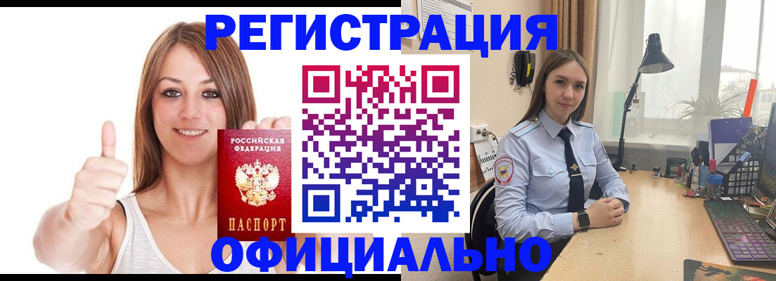 купить прописку в Ярцево