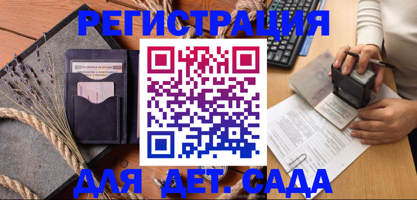 временная регистрация недорого в Ярцево