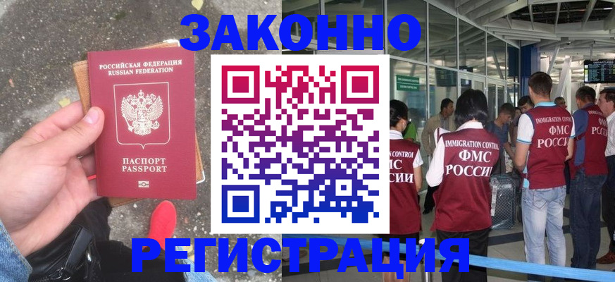 прописка штамп в Ярцево