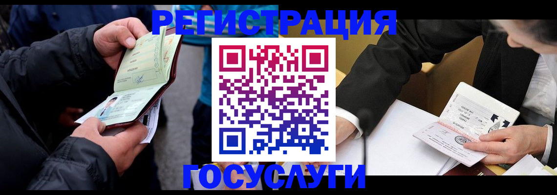 регистрация для дет. сада в Ярцево