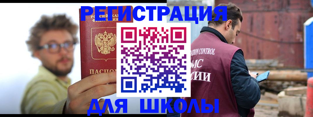 прописка штамп в Ярцево