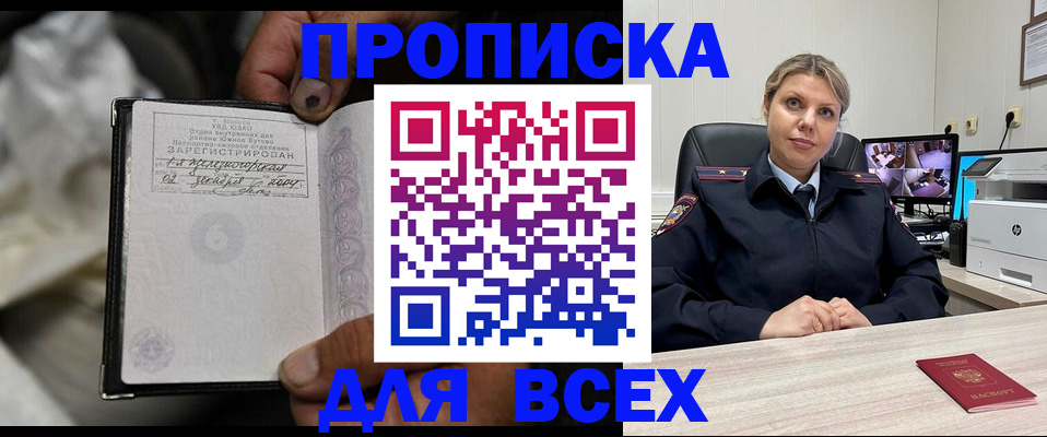 где прописаться в Ярцево