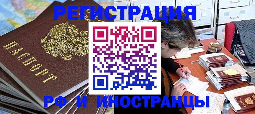 прописка гарантия в Ярцево