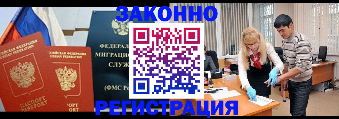 прописка паспорт в Ярцево